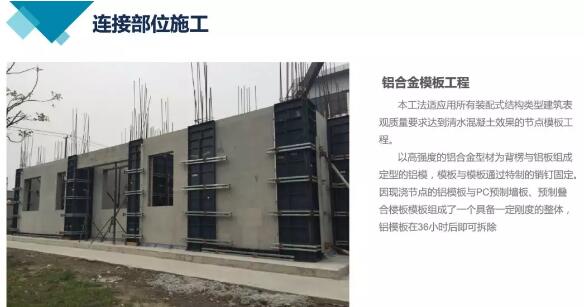 装配式研究|装配式建筑热门问题答疑、生产施工工艺解析 装配式研究|装配式建筑热门问题答疑、生产施工工艺解析