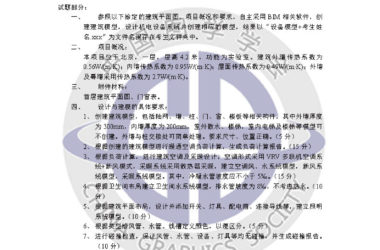 全国BIM技能等级考试三级(建筑施工)样题-BIM建筑网