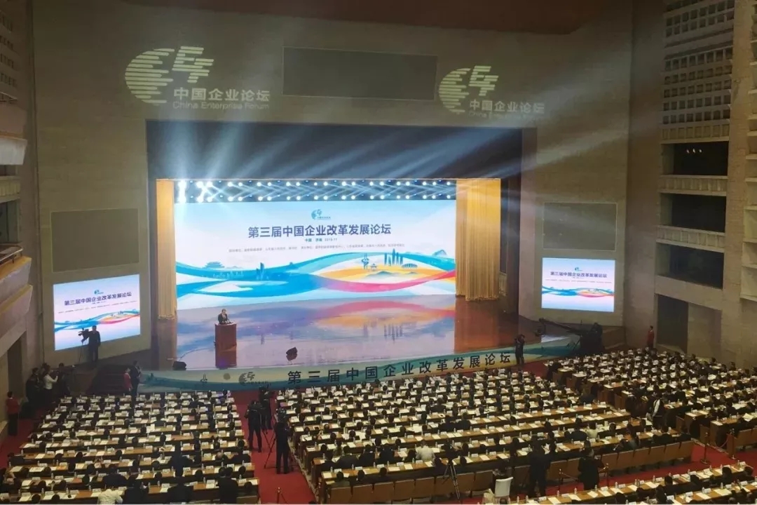 “加快新旧动能转换 推动高质量发展” ——盈嘉互联受邀参加第三届中国企业改革发展论坛 BIM视界 第2张-BIM建筑网 2.webp