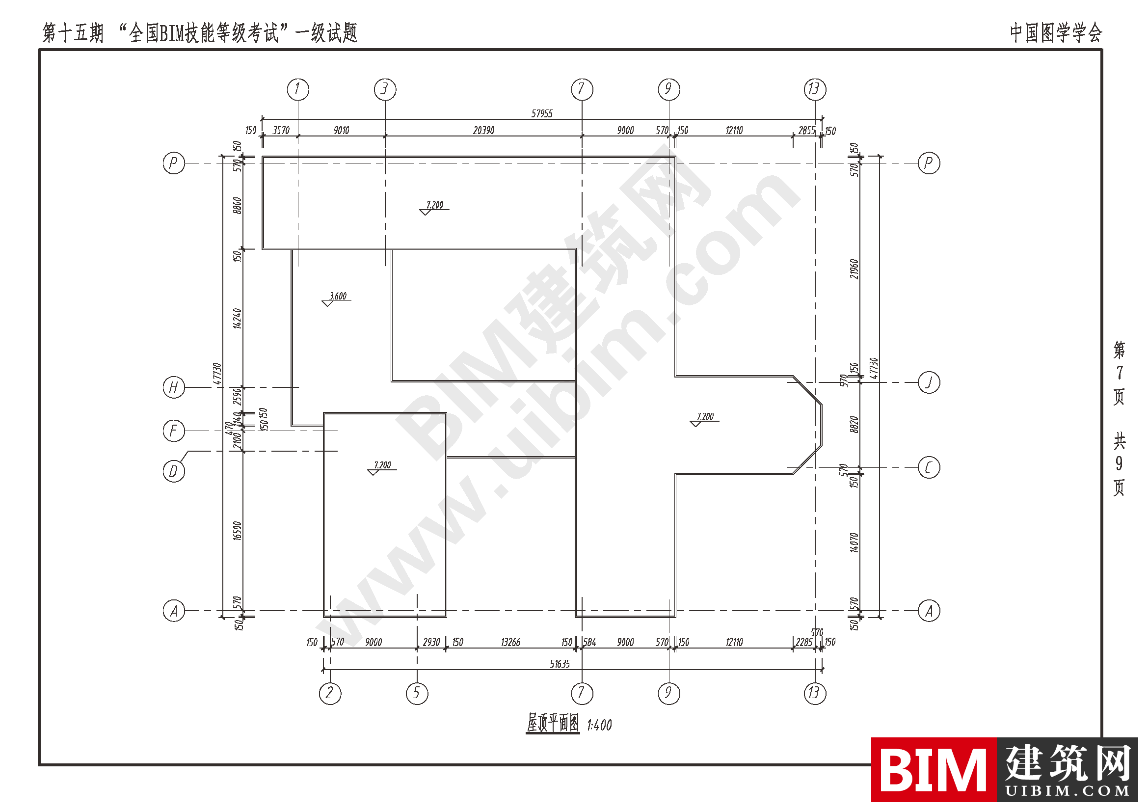 第十五期全国BIM技能等级考试一级建筑(全专业)试卷真题下载 一级全专业 第7张-BIM建筑网