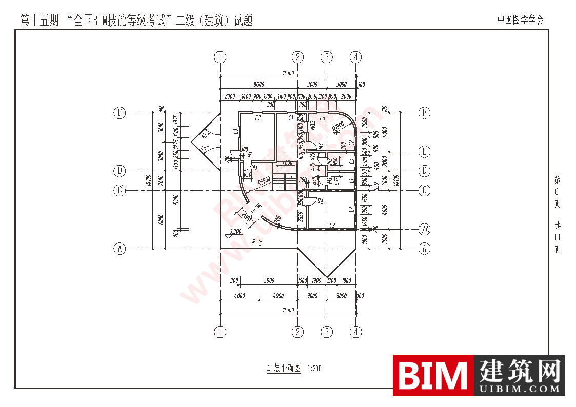 第十五期全国BIM技能等级考试二级建筑专业试题真题下载 二级建筑 第6张-BIM建筑网