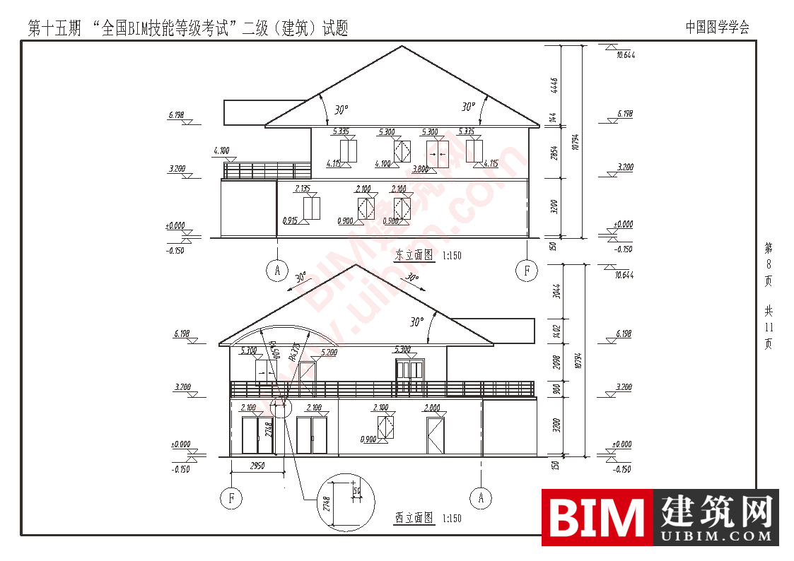 第十五期全国BIM技能等级考试二级建筑专业试题真题下载 二级建筑 第8张-BIM建筑网