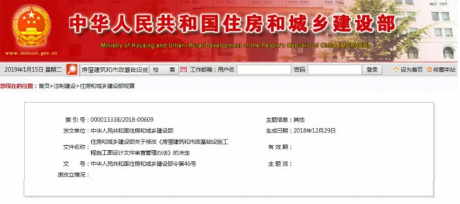 装配式|住建部:施工图审查拟推行政府购买服务方式 装配式|住建部:施工图审查拟推行政府购买服务方式