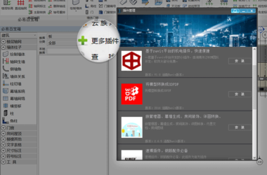 必易BIM给排水V6.0,REVIT快速建模插件下载-BIM建筑网