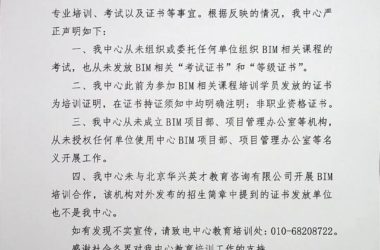 工信部bim证书被取消了,工信部BIM证书暂停发放,内容看这里-BIM建筑网