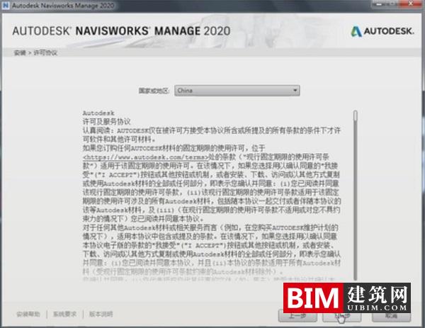 Navisworks2020正式版下载(破解版+注册机+快速激活)含完整族库、安装教程、BIM培训视频教程 Navisworks2020正式版下载(破解版+注册机+快速激活)含完整族库、安装教程、BIM培训视频教程