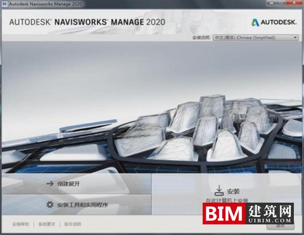 Navisworks2020正式版下载(破解版+注册机+快速激活)含完整族库、安装教程、BIM培训视频教程 Navisworks2020正式版下载(破解版+注册机+快速激活)含完整族库、安装教程、BIM培训视频教程