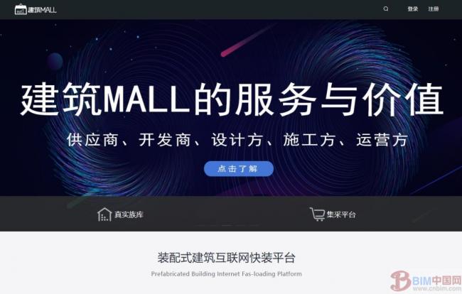 BIM新闻|2019海南装配式建筑数字化产业合作峰会圆满召开 BIM新闻|2019海南装配式建筑数字化产业合作峰会圆满召开