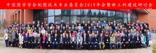 图学会|中国图学学会制图技术专业委员会第七届第五次年度工作会议暨“以成图大赛为抓手,全面促进高校新工科建设”研讨会在济南市召开 图学会|中国图学学会制图技术专业委员会第七届第五次年度工作会议暨“以成图大赛为抓手,全面促进高校新工科建设”研讨会在济南市召开
