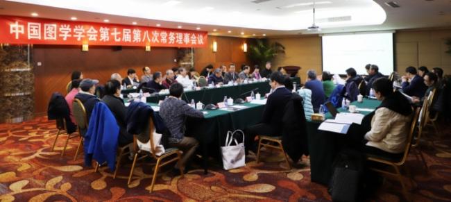 图学会|中国图学学会第七届第八次常务理事会议在京召开 图学会|中国图学学会第七届第八次常务理事会议在京召开