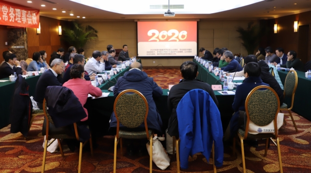 图学会|中国图学学会第七届第八次常务理事会议在京召开 图学会|中国图学学会第七届第八次常务理事会议在京召开