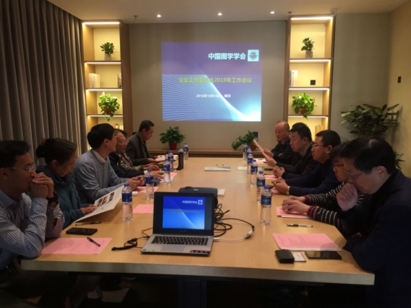 图学会|中国图学学会企业工作委员会 2019年度工作会议在南京举行 图学会|中国图学学会企业工作委员会 2019年度工作会议在南京举行