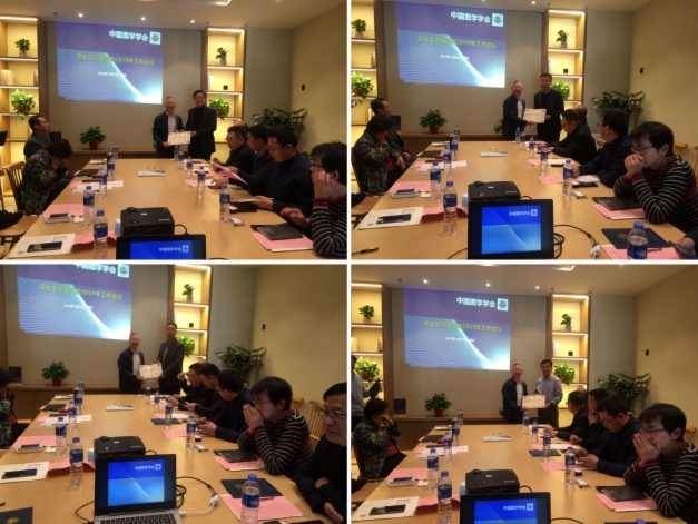 图学会|中国图学学会企业工作委员会 2019年度工作会议在南京举行 图学会|中国图学学会企业工作委员会 2019年度工作会议在南京举行