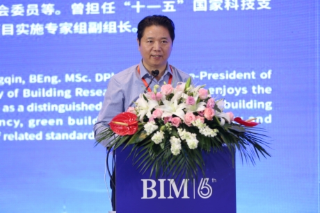 图学会|第六届BIM技术国际交流会在上海召开 图学会|第六届BIM技术国际交流会在上海召开
