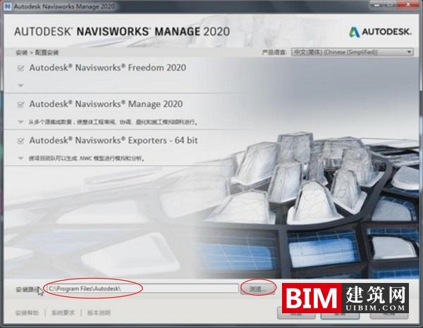 Navisworks2020正式版下载(破解版+注册机+快速激活)含完整族库、安装教程、BIM培训视频教程 Navisworks2020正式版下载(破解版+注册机+快速激活)含完整族库、安装教程、BIM培训视频教程