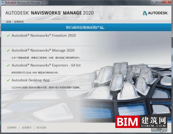 Navisworks2020正式版下载(破解版+注册机+快速激活)含完整族库、安装教程、BIM培训视频教程 Navisworks2020正式版下载(破解版+注册机+快速激活)含完整族库、安装教程、BIM培训视频教程