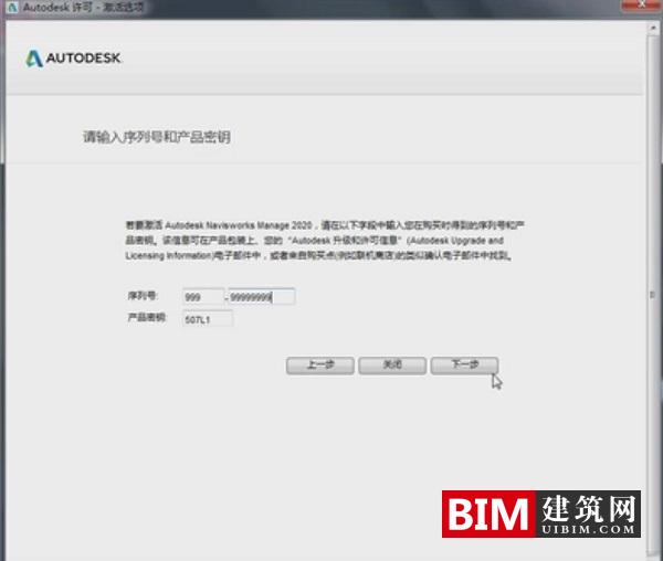 Navisworks2020正式版下载(破解版+注册机+快速激活)含完整族库、安装教程、BIM培训视频教程 Navisworks2020正式版下载(破解版+注册机+快速激活)含完整族库、安装教程、BIM培训视频教程
