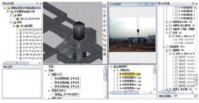 BIM与物联网技术融合应用探讨 BIM与物联网技术融合应用探讨