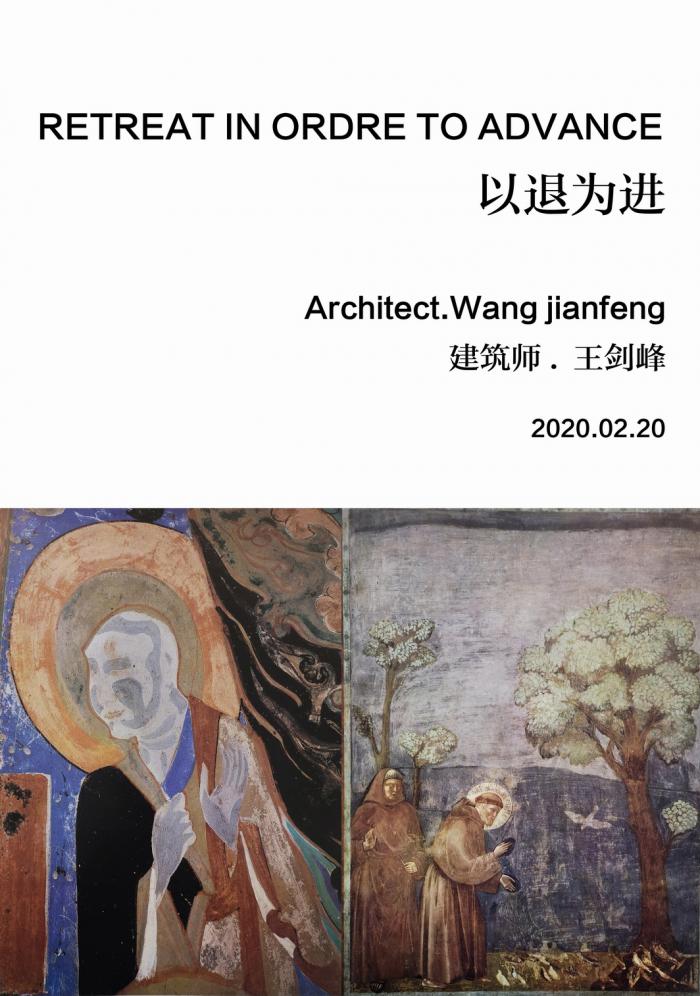 BIM建筑|【演讲现场】以退为进 / 王剑峰 BIM建筑|【演讲现场】以退为进 / 王剑峰
