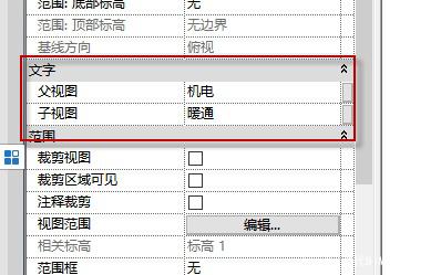 Revit自定义项目浏览器组织框架 Revit自定义项目浏览器组织框架