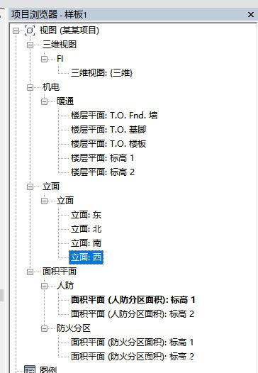 Revit自定义项目浏览器组织框架 Revit自定义项目浏览器组织框架
