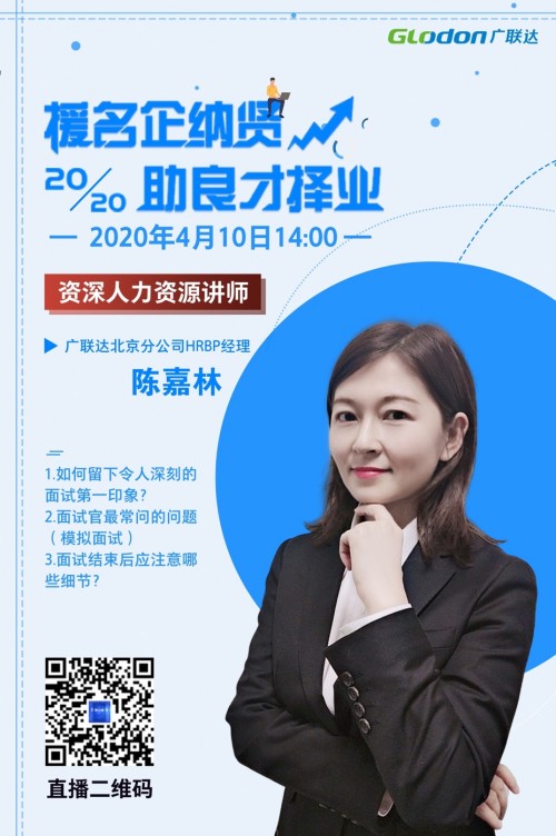 2020年北京区域造价双选会正式启动 2020年北京区域造价双选会正式启动