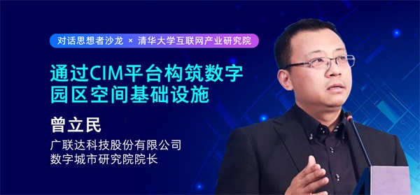 对话思想者:数字化转型,中国城市治理与社区服务的新路径 对话思想者:数字化转型,中国城市治理与社区服务的新路径