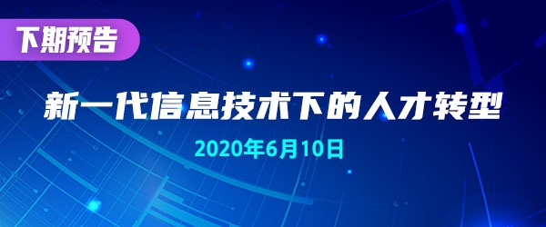 对话思想者:数字化转型,中国城市治理与社区服务的新路径 对话思想者:数字化转型,中国城市治理与社区服务的新路径