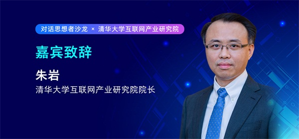 对话思想者:数字化转型,中国城市治理与社区服务的新路径 对话思想者:数字化转型,中国城市治理与社区服务的新路径