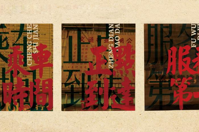 BIM建筑|时光记忆,东河车站客家小吃博物馆/卧野空间设计事务所 BIM建筑|时光记忆,东河车站客家小吃博物馆/卧野空间设计事务所