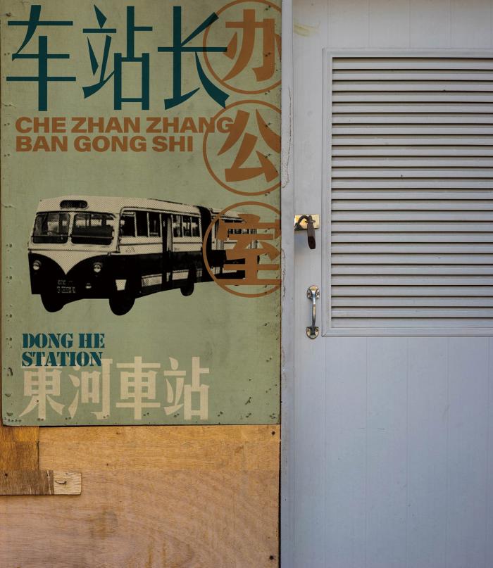 BIM建筑|时光记忆,东河车站客家小吃博物馆/卧野空间设计事务所 BIM建筑|时光记忆,东河车站客家小吃博物馆/卧野空间设计事务所