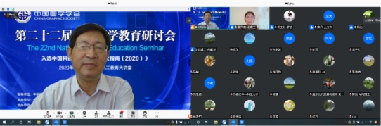 图学会|中国图学学会第七届图学教育专业委员会2020年度工作会议纪要 图学会|中国图学学会第七届图学教育专业委员会2020年度工作会议纪要