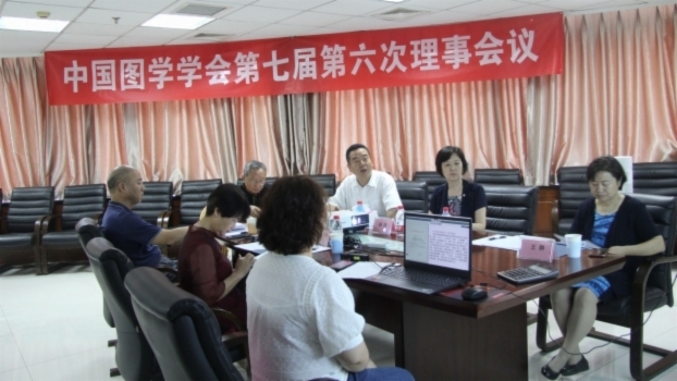 图学会|中国图学学会召开第七届第六次理事会议 图学会|中国图学学会召开第七届第六次理事会议