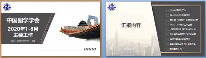 图学会|中国图学学会召开第七届第六次理事会议 图学会|中国图学学会召开第七届第六次理事会议