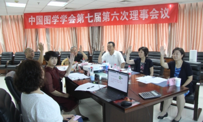 图学会|中国图学学会召开第七届第六次理事会议 图学会|中国图学学会召开第七届第六次理事会议