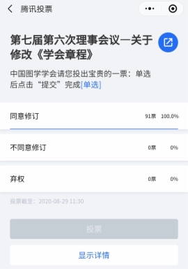 图学会|中国图学学会召开第七届第六次理事会议 图学会|中国图学学会召开第七届第六次理事会议