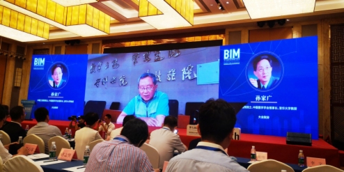 图学会|第七届BIM技术国际交流会——“智能建造与建筑工业化创新发展”在广州隆重召开 图学会|第七届BIM技术国际交流会——“智能建造与建筑工业化创新发展”在广州隆重召开