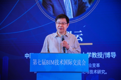 图学会|第七届BIM技术国际交流会——“智能建造与建筑工业化创新发展”在广州隆重召开 图学会|第七届BIM技术国际交流会——“智能建造与建筑工业化创新发展”在广州隆重召开