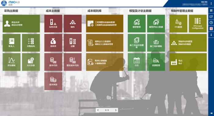 畅谈结构化数据:建筑地产商业智能的应用关键 畅谈结构化数据:建筑地产商业智能的应用关键