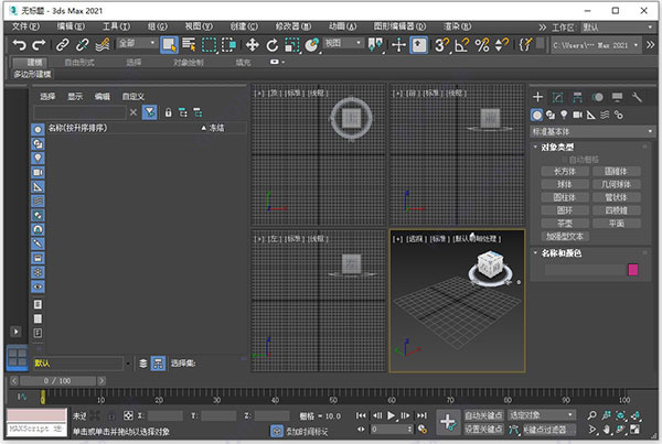 3DS MAX 2021 中文/英文激活版(附密钥+激活补丁+注册机+安装教程) 32/64位 3DS MAX 2021 中文/英文激活版(附密钥+激活补丁+注册机+安装教程) 32/64位