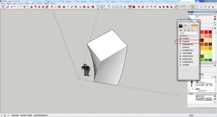 Sketchup2021草图大师破解版Sketchup PRO2021中文版,SU下载含注册机+安装教程,32位/64位 Sketchup2021草图大师破解版Sketchup PRO2021中文版,SU下载含注册机+安装教程,32位/64位