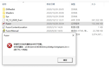 Fuzor2021安装激活教程,Fuzor2021授权码激活教程-BIM建筑网