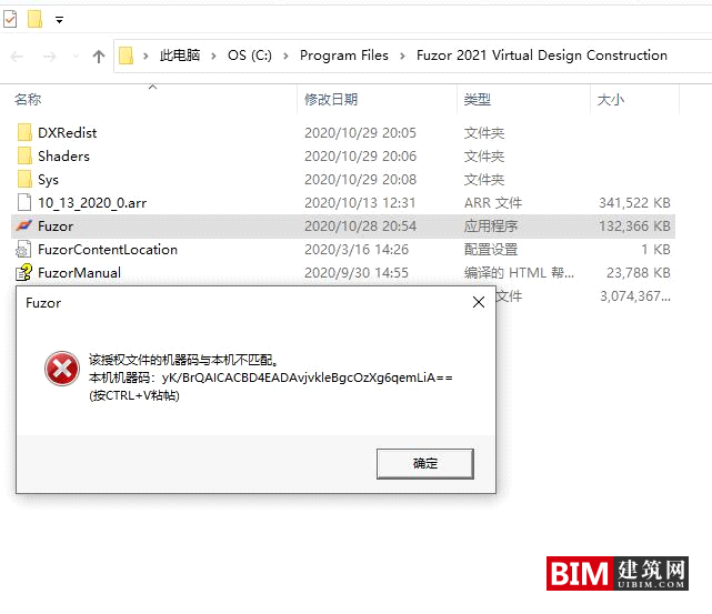 Fuzor2021安装激活教程,Fuzor2021授权码激活教程 BIM技巧 第7张-BIM建筑网 Fuzor2021中文全功能无限制版(授权码、加密锁、附激活补丁+安装教程),全功能破解版BIM虚拟软件