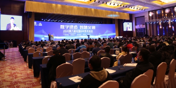 图学会|第六届全国BIM学术会议暨第七届第七次中国图学学会建筑信息模型(BIM)专业委员会年会在山西省太原市成功召开 图学会|第六届全国BIM学术会议暨第七届第七次中国图学学会建筑信息模型(BIM)专业委员会年会在山西省太原市成功召开