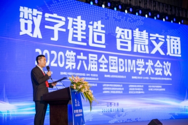 图学会|第六届全国BIM学术会议暨第七届第七次中国图学学会建筑信息模型(BIM)专业委员会年会在山西省太原市成功召开 图学会|第六届全国BIM学术会议暨第七届第七次中国图学学会建筑信息模型(BIM)专业委员会年会在山西省太原市成功召开