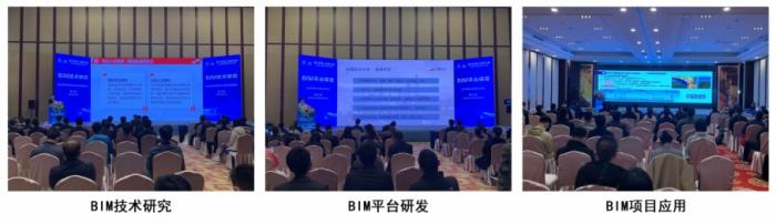 图学会|第六届全国BIM学术会议暨第七届第七次中国图学学会建筑信息模型(BIM)专业委员会年会在山西省太原市成功召开 图学会|第六届全国BIM学术会议暨第七届第七次中国图学学会建筑信息模型(BIM)专业委员会年会在山西省太原市成功召开
