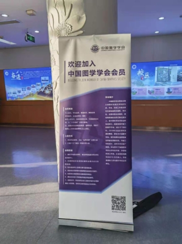 图学会|中国图学学会2020年度第二期“奋发图强”青年人才学术沙龙暨“复杂数据分析与计算”学术论坛在江苏省泰州市成功举办 图学会|中国图学学会2020年度第二期“奋发图强”青年人才学术沙龙暨“复杂数据分析与计算”学术论坛在江苏省泰州市成功举办