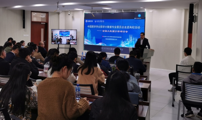 图学会|中国图学学会图学大数据专业委员会走进高校活动(第2期)在山东省烟台市圆满结束 图学会|中国图学学会图学大数据专业委员会走进高校活动(第2期)在山东省烟台市圆满结束