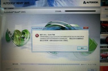 BIM问答|revit安装过程中出现的这些问题,怎么办?-BIM建筑网