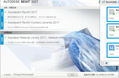 BIM问答|Revit安装成功图标找不到，c盘yemeiyou？-BIM建筑网